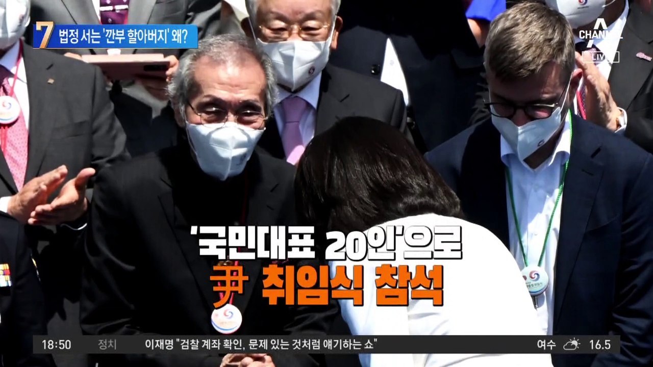 법정 서는 ‘깐부 할아버지’…강제추행 혐의 진실은?