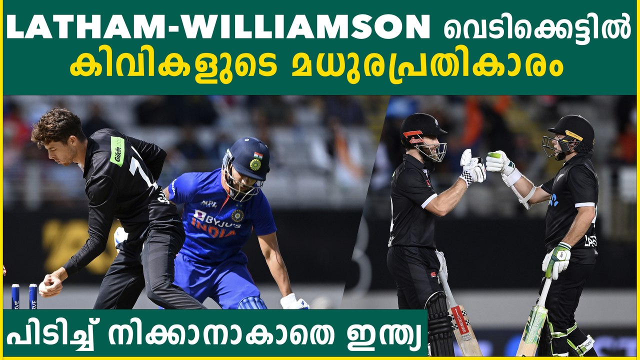 ഇന്ത്യയെ 7 വിക്കറ്റിന് പിടിച്ച്കെട്ടി കിവികൾ | *Cricket