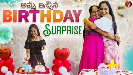 అమ్మ ఇచ్చిన Birthday Surprise| My Birthday Celebrations| Tejaswini Gowda | Amardeep Chowdary