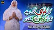 Koi Nabi Nahi Hai Mere Mustafa Ke Baad | Naat | Sidra Raees Hashmi | HD Video | Labaik Labaik