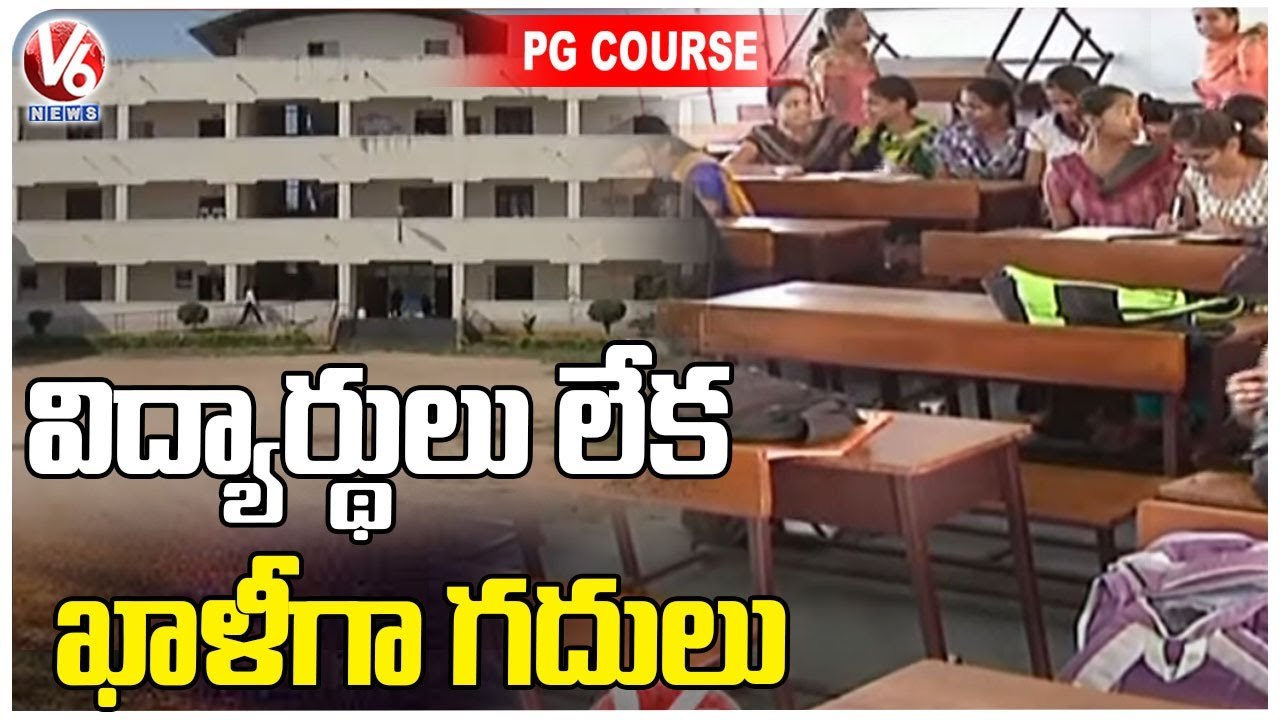 Admissions Decreasing In PG Colleges Over Funds Shortage _ Telangana _ V6 News (1)