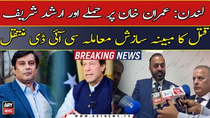 Conspiracies to attack Imran, Arshad Sharif's murder case transferred to CID