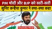 Bharat Jodo Yatra: Kanhaiya Kumar ने BJP और PM Modi को सुनाई खरी-खरी | वनइंडिया हिंदी *Politics