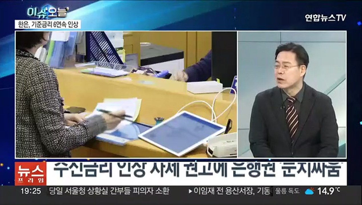 [뉴스프라임] 한은, 기준금리 0.25%p 인상…3.00→3.25%