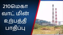 வட சென்னை அனல் மின் நிலையத்தில் மின் உற்பத்தி பாதிப்பு