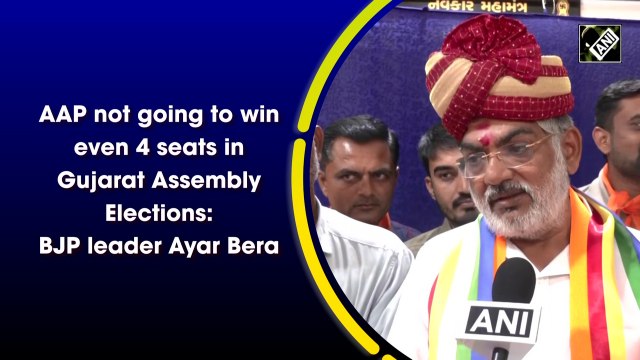 AAP not going to win even 4 seats in Gujarat Assembly Elections: BJP leader Ayar Bera