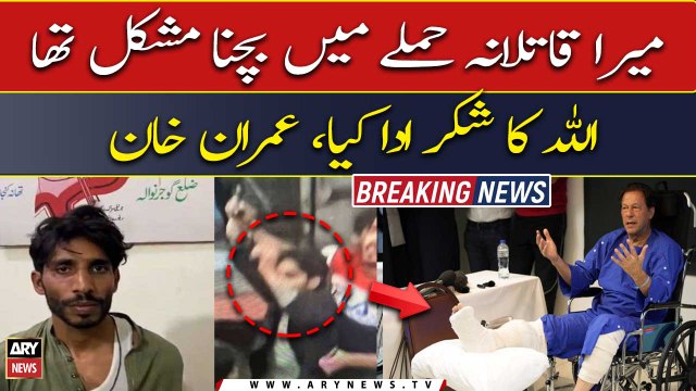 I shouldn't have survived assassination attempt, says Imran Khan