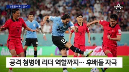 밟히고, 찢겨도 빛난 ‘캡틴 손흥민’의 마스크 투혼