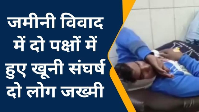 सीतापुर: जमीनी विवाद में परिवार के दो पक्षों में खूनी संघर्ष