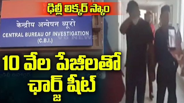 CBI Files Charge Sheet With 10 Thousand Pages, Court Postpones Delhi Liquor Scam Case | V6 News