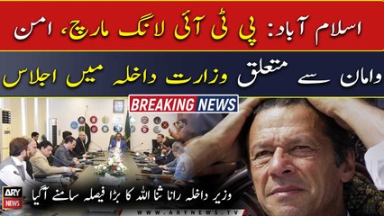 Rana Sanaullah chairs law and order meeting ahead of PTI long march
