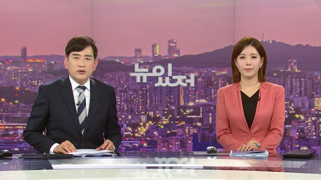 [뉴스가 있는 저녁] 다시보기 2022년 11월 25일