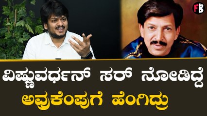 ಹೆಸರುಮಾಡಿಕೊಳ್ಳುವ ಹಾದಿಯಲ್ಲಿ: ಹೀರೋ ಆಗೋ ಕನಸು ಮತ್ತು ಹೈರಿಸ್ಟೈಲಿಸ್ಟ್‌ನಿಂದ ನಿರ್ದೇಶಕರವರೆಗೆ ✨