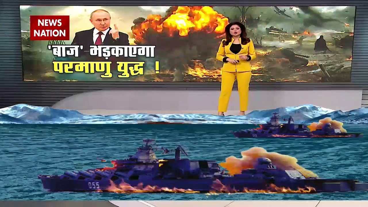 Russia-Ukraine War : काला सागर में Russia ने तैनात की परमाणु मिसाइलें तैनात | World War 3 |