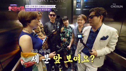 한껏 차려입고 가는 조동아리 투어의 마지막 장소는?! TV CHOSUN 221125 방송