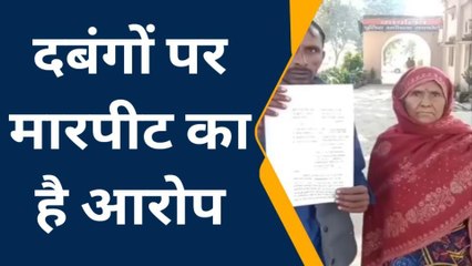 रायबरेली: दबंगों से परेशान पीड़ित परिवार ने लगाई न्याय की गुहार