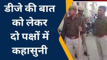 सीकर: डीजे की आवाज बंद करवाने को लेकर हुआ विवाद, दो पक्ष हुए आमने-सामने