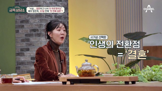 한 달 안에 결정한 두 번의 결혼, 그리고 이혼.. 혼자보다 외로웠던 은희의 결혼 생활