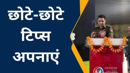 उन्नाव: एसपी ने जीवन को सुरक्षित रखने के उपाय बताएं, बोले नियमों का करें पालन