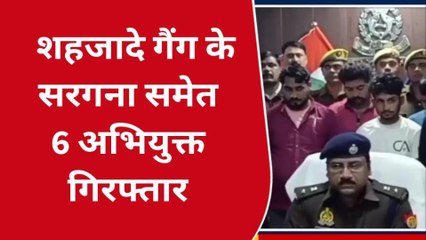 संतकबीरनगर: शहजादे गैंग के 6 अंतर्जनपदीय शातिर अभियुक्त गिरफ्तार