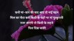 मन  को  शांति  और  सुकून  देंगी  ये  बातें/Best  Motivational  Speech  Hindi  Video/inspirational  quotes