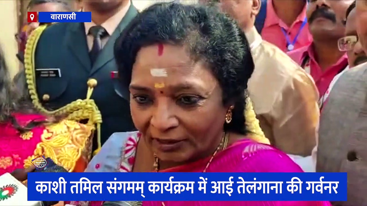 काशी तमिल संगमम् कार्यक्रम में आई तेलंगाना की गर्वनर, प्रधानमंत्री के यूनिक आईडिया को ह्रदय से दिया धन्यवाद