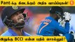 IND vs NZ: Rishabh Pant மீண்டும் சொதப்பல்! Limited Overs-ல் அதிர்ச்சி Stats | *Cricket