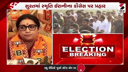 એક ભાઈ આજ કલ ભારત જોડો યાત્રા કરે છેઃ સ્મૃતિ ઈરાની