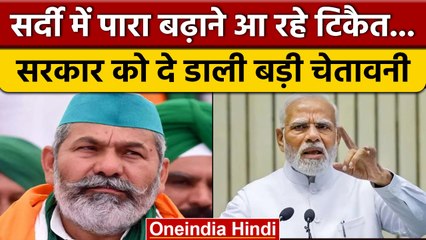 Rakesh Tikait का ऐलान- Modi Government के खिलाफ 26 November को हल्ला बोल | वनइंडिया हिंदी *News