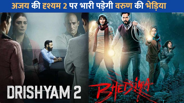 Ajay Devgn की Drishyam 2 पर क्या भारी पड़ेगी Varun Dhawan की Bhediya