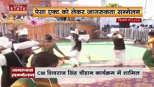 Madhya Pradesh News : Dindori पेसा एक्ट को लेकर जागरुकता सम्मेलन में शामिल हुए CM शिवराज |