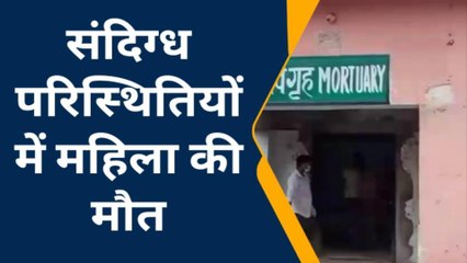 फतेहपुर: महिला ने जहर खाकर की आत्महत्या, जानें क्यों दे दी जान