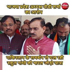 भाजपा प्रदेश अध्यक्ष वीडी शर्मा का आरोप