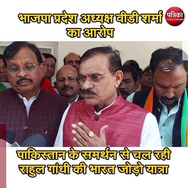 भाजपा प्रदेश अध्यक्ष वीडी शर्मा का आरोप