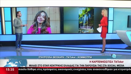 Η TikToker, Στ. Θεοχάρη στο Star
