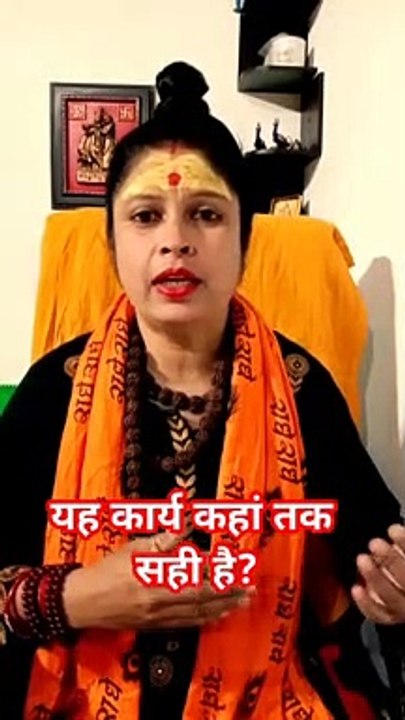 यह कार्य कहां तक सही है #shorts #viral