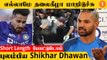 IND vs NZ தோல்வி குறித்து Shikhar Dhawan வேதனை *Cricket
