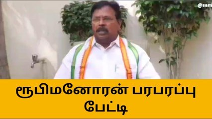 பாளை: உட்கட்சி பூசல்- ரூபிமனோகரன் எம்.எல்.ஏ பேட்டி