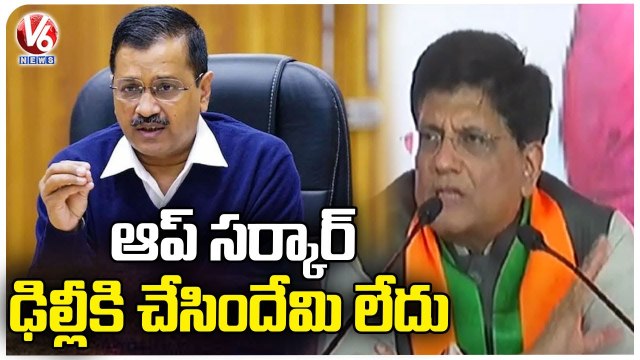 AAP Govt Failed In Every Aspect , Piyush Goyal Lashes Out AAP | Delhi | V6 News (2)