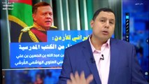 اختراق إيراني للأردن: حذف أسماء بنات النبي من كتاب مدرسي كما يعتقد الشيعة