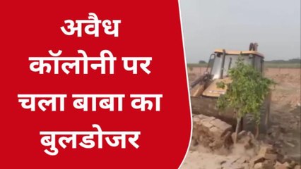 बुलंदशहर: बीडीए ने अवैध रूप से काटी जा रही कॉलोनी पर चलाया पीला पंजा, देखें खबर