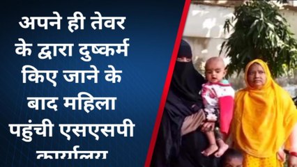 शर्मनाक: भाभी को घर में अकेला देख बिगड़ी देवर की नियत, किया घिनौना काम