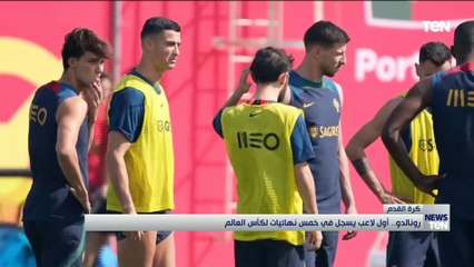 رونالدو.. أول لاعب يسجل في خمس نهائيات لكأس العالم