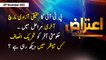 Aiteraz Hai | Sadaf Abdul Jabbar | ARY News | 25th November 2022