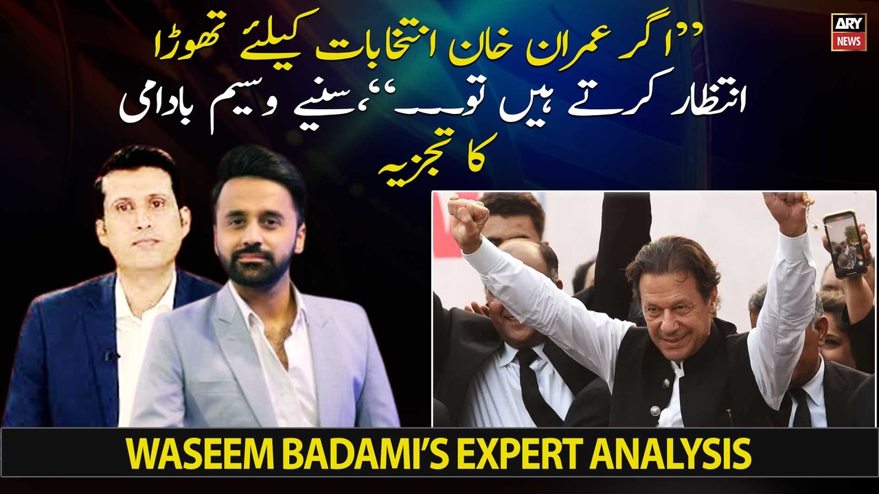 Waseem Badami's take on Imran Khan's demand of early elections
