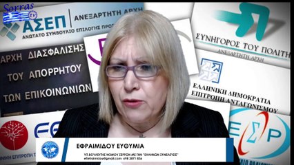 ΔΗΜΙΟΥΡΓΙΑ ΑΡΧΩΝ ΧΩΡΙΣ ΝΟΜΙΚΗ ΠΡΟΣΩΠΙΚΟΤΗΤΑ_2022 11 25_04 36 02_1_671