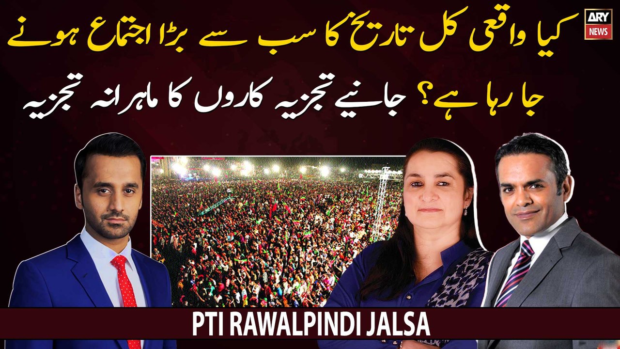 Kashif Abbasi and Nasim Zehra's analysis on PTI Jalsa in Rawalpindi
