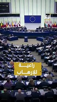 هدية غريبة من مجموعة فاغنر الروسية إلى البرلمان الأوروبي