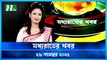 Moddhao Rater Khobor | 26 November 2022 | NTV News Updates