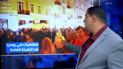 مظاهرات في موسكو ضد قرار التعبئة العامة للحرب في أوكرانيا